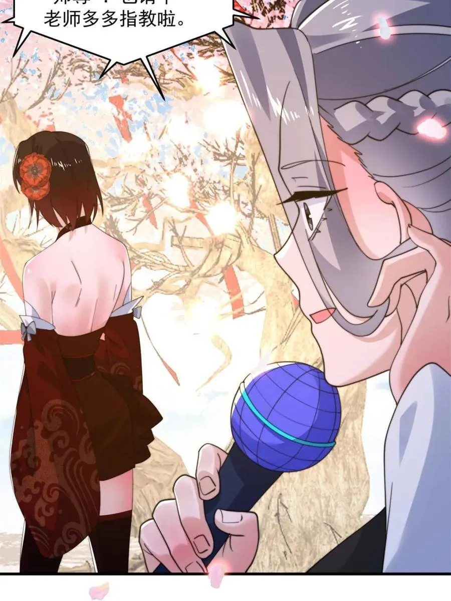 第214话 有救了，是徒弟弟！ 第11页