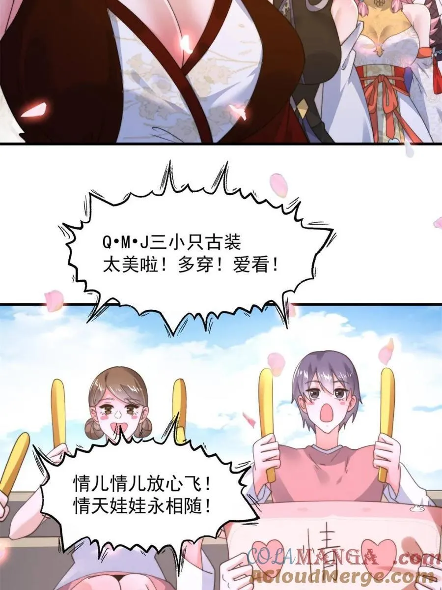 第214话 有救了，是徒弟弟！ 第13页