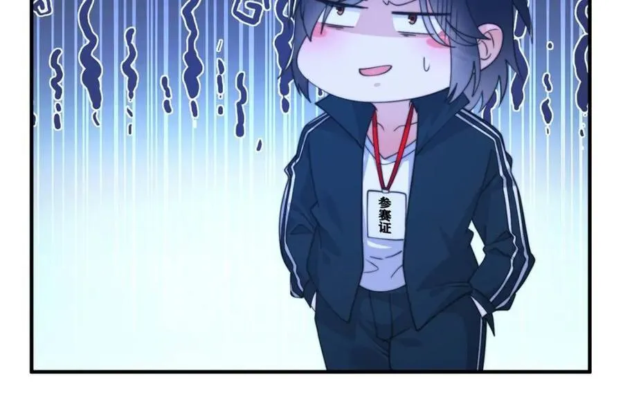 第214话 有救了，是徒弟弟！ 第17页