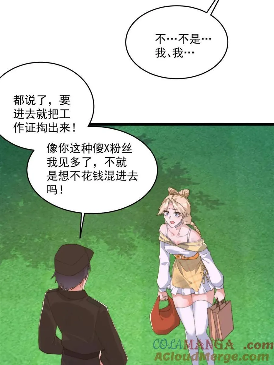 第214话 有救了，是徒弟弟！ 第19页