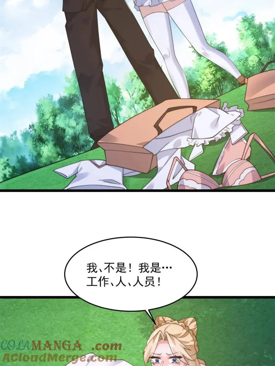 第214话 有救了，是徒弟弟！ 第22页