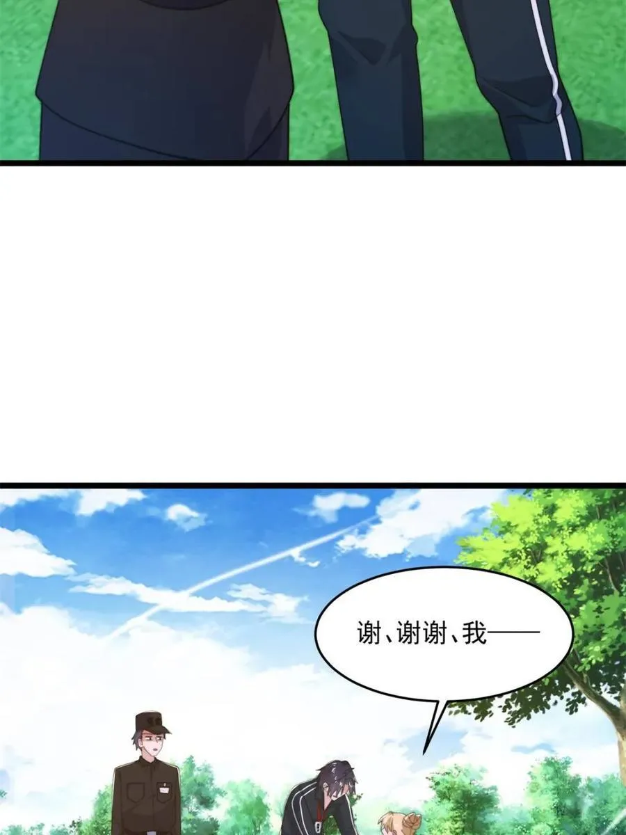 第214话 有救了，是徒弟弟！ 第27页