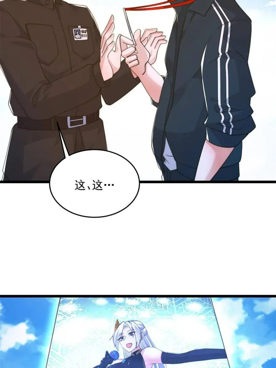 第214话 有救了，是徒弟弟！ 第29页