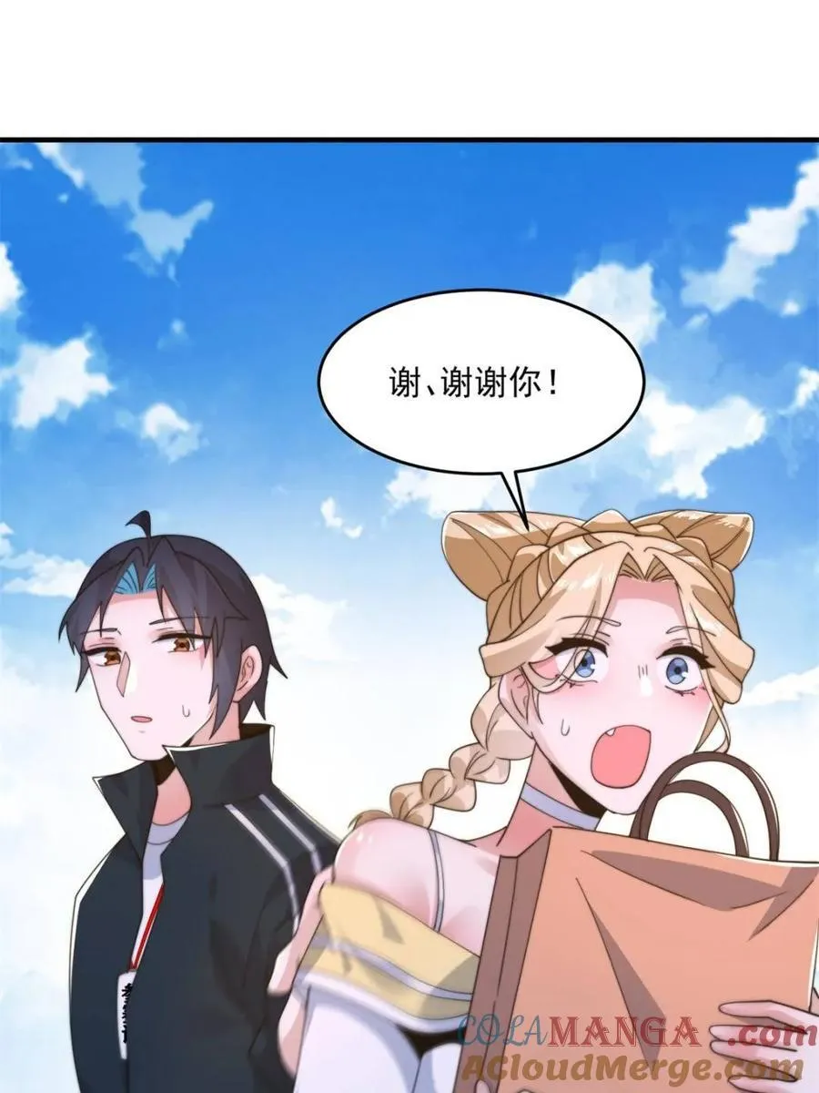 第214话 有救了，是徒弟弟！ 第34页