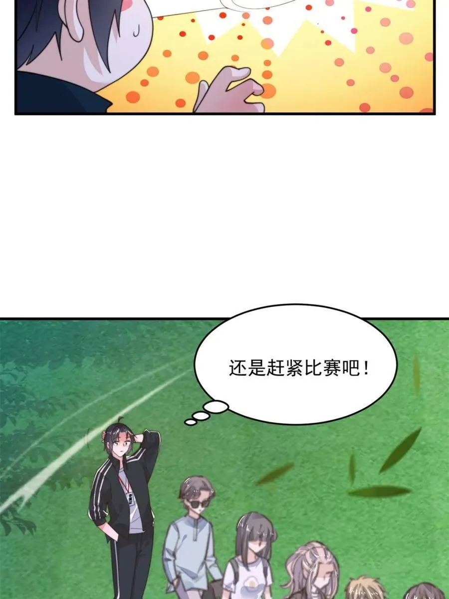 第214话 有救了，是徒弟弟！ 第36页