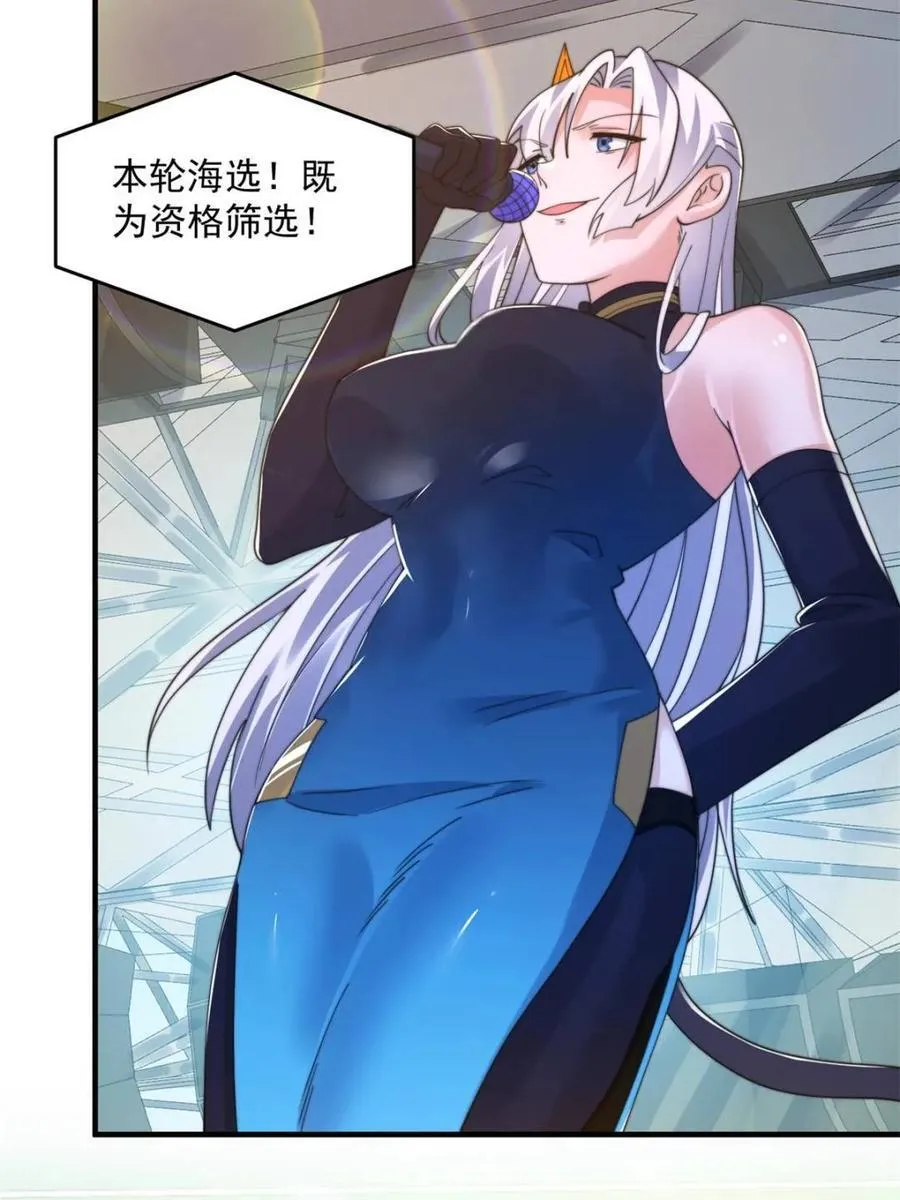 第214话 有救了，是徒弟弟！ 第38页