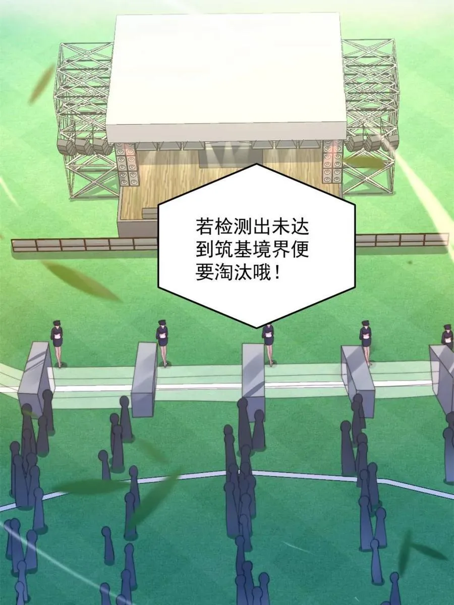 第214话 有救了，是徒弟弟！ 第39页