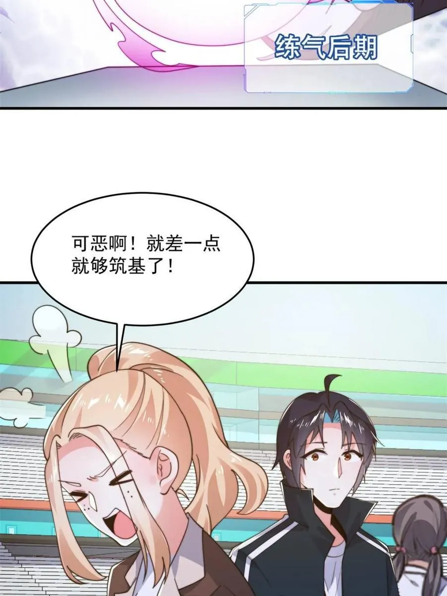 第214话 有救了，是徒弟弟！ 第42页