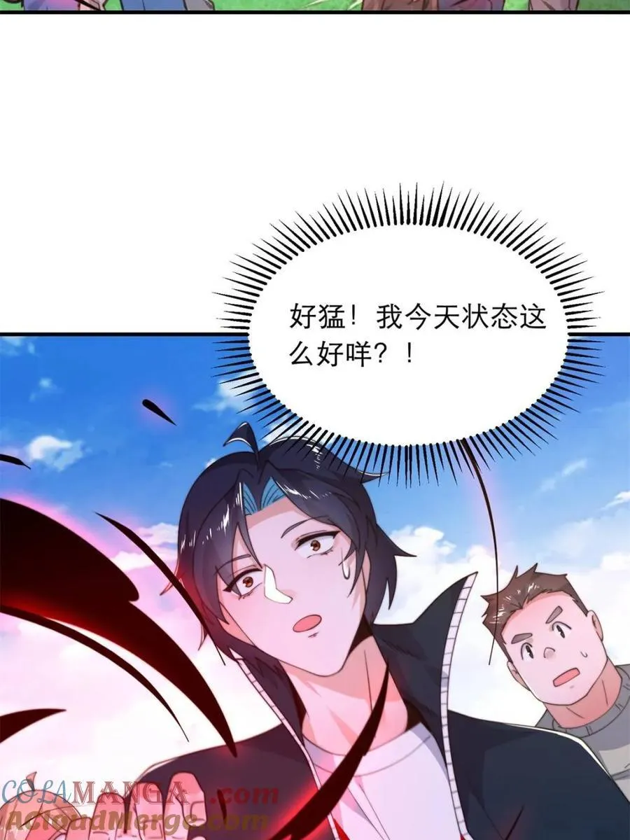 第214话 有救了，是徒弟弟！ 第49页