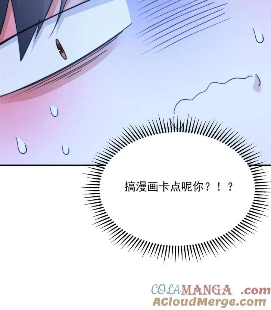 第214话 有救了，是徒弟弟！ 第52页