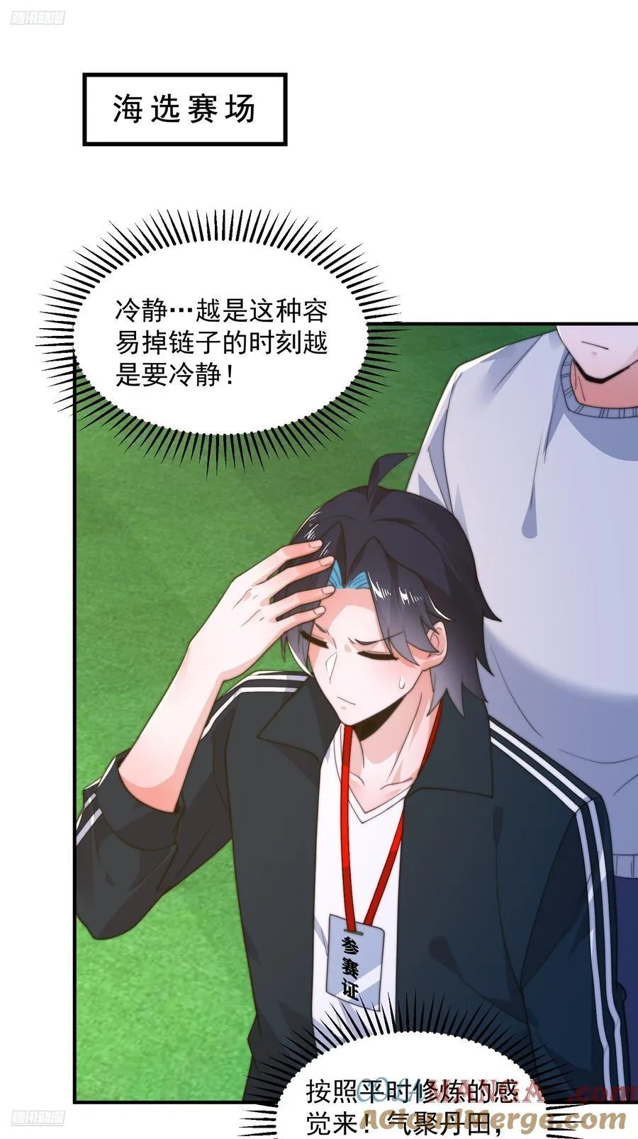 第215话 甲一你又搞我！！ 第3页