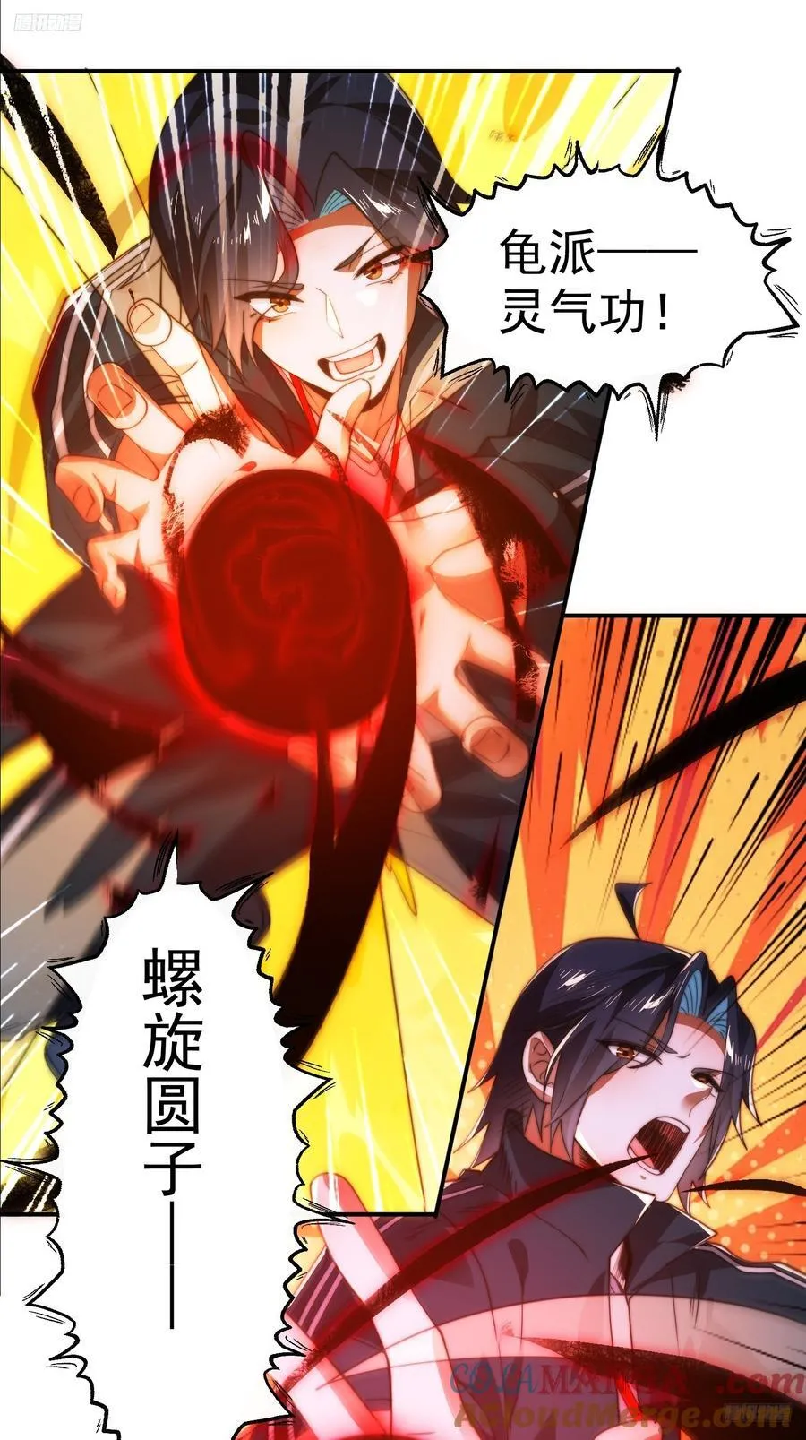 第215话 甲一你又搞我！！ 第5页