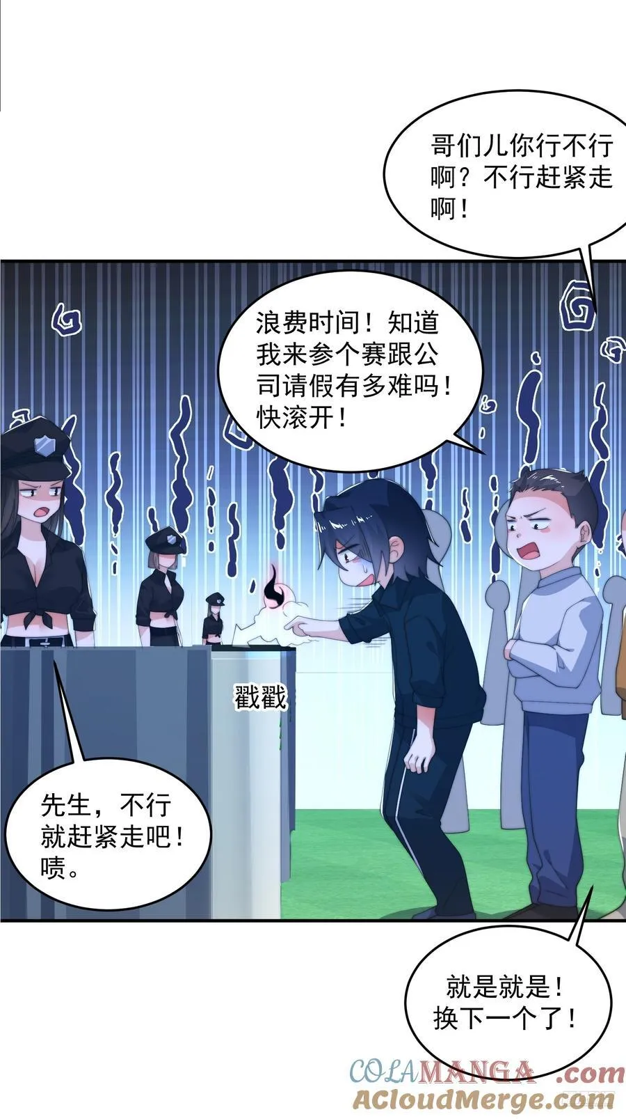 第215话 甲一你又搞我！！ 第7页