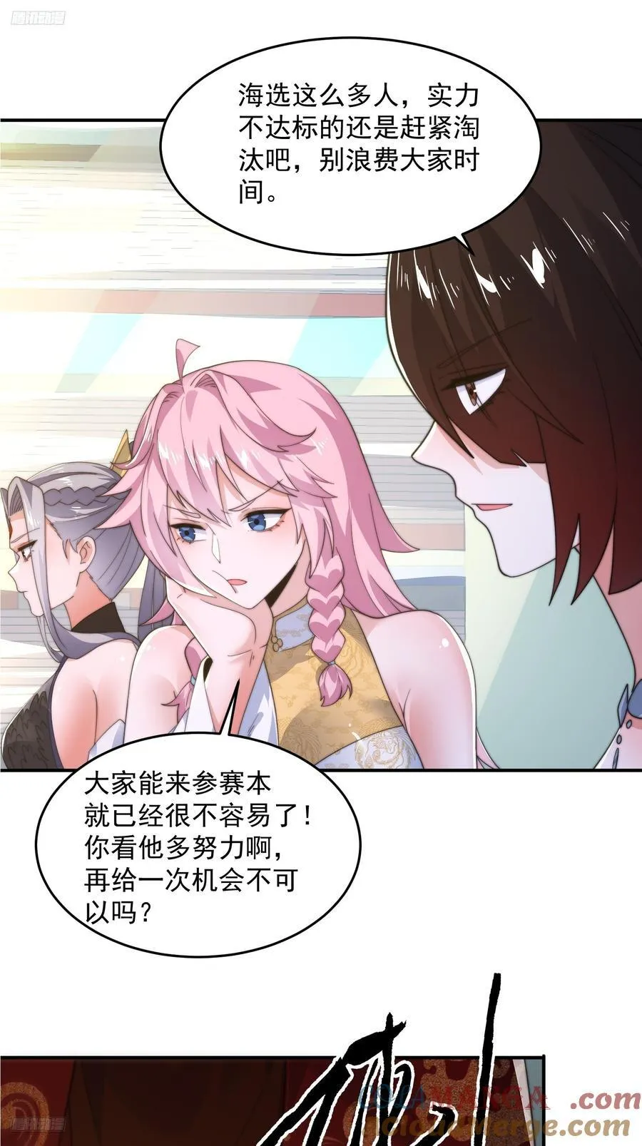 第215话 甲一你又搞我！！ 第9页
