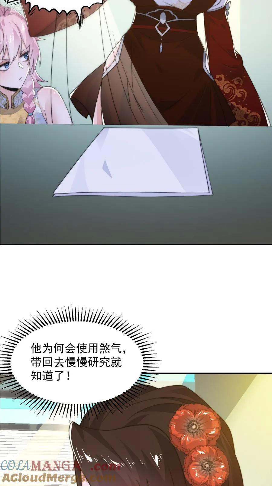 第215话 甲一你又搞我！！ 第11页