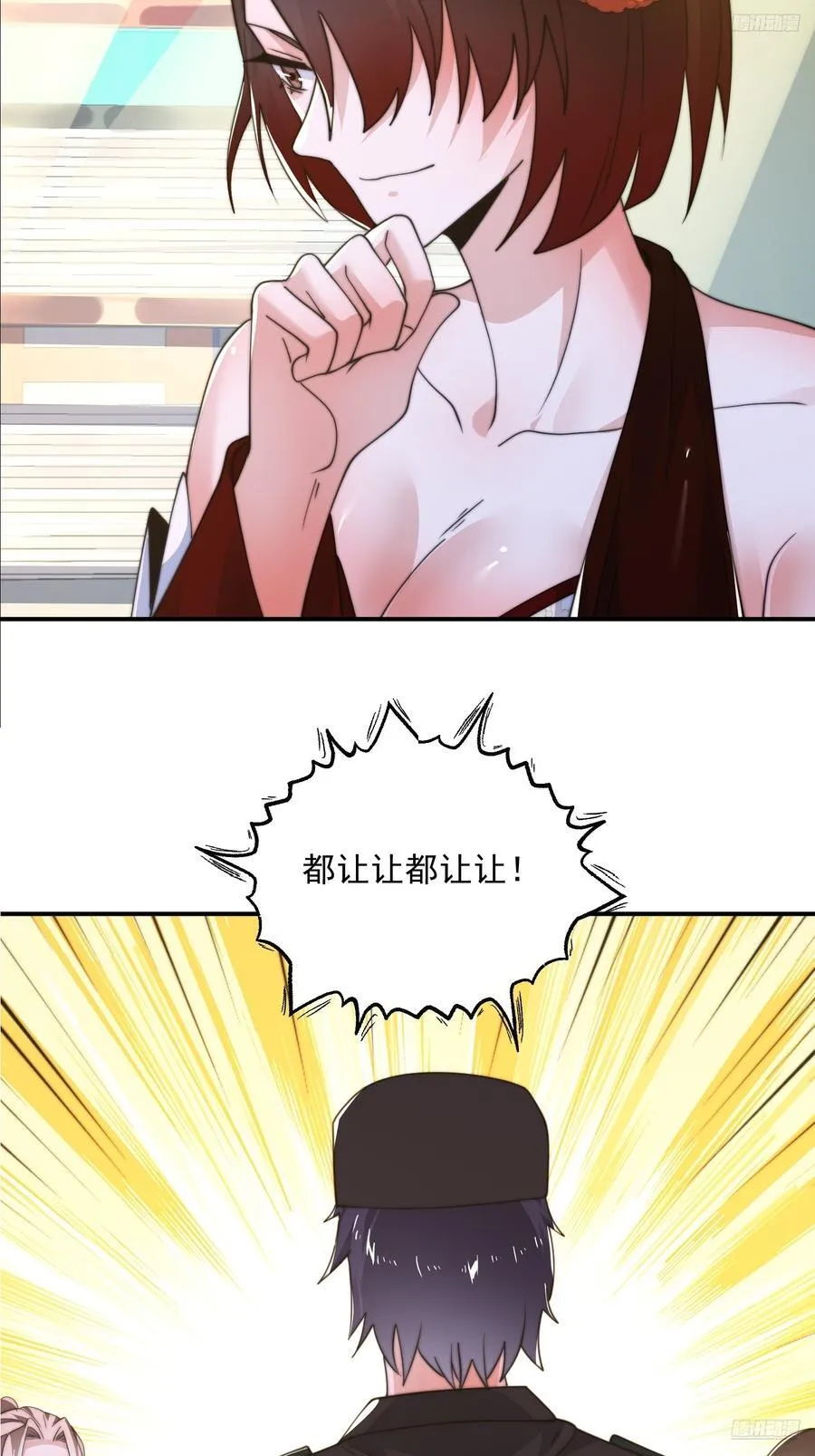 第215话 甲一你又搞我！！ 第12页