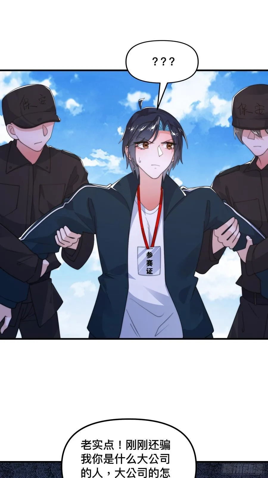第215话 甲一你又搞我！！ 第14页