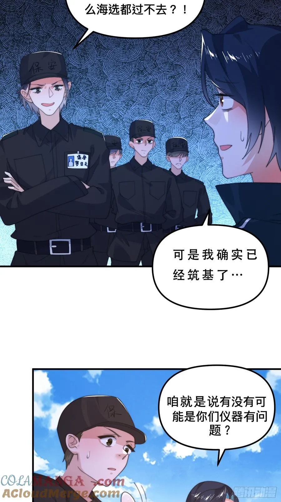 第215话 甲一你又搞我！！ 第15页