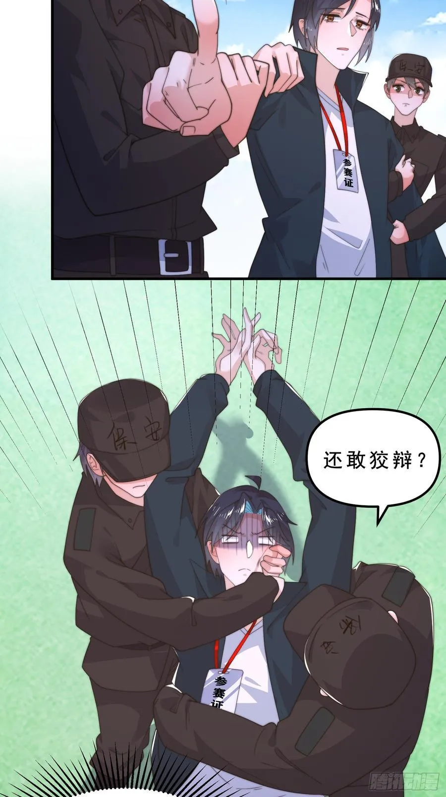 第215话 甲一你又搞我！！ 第16页