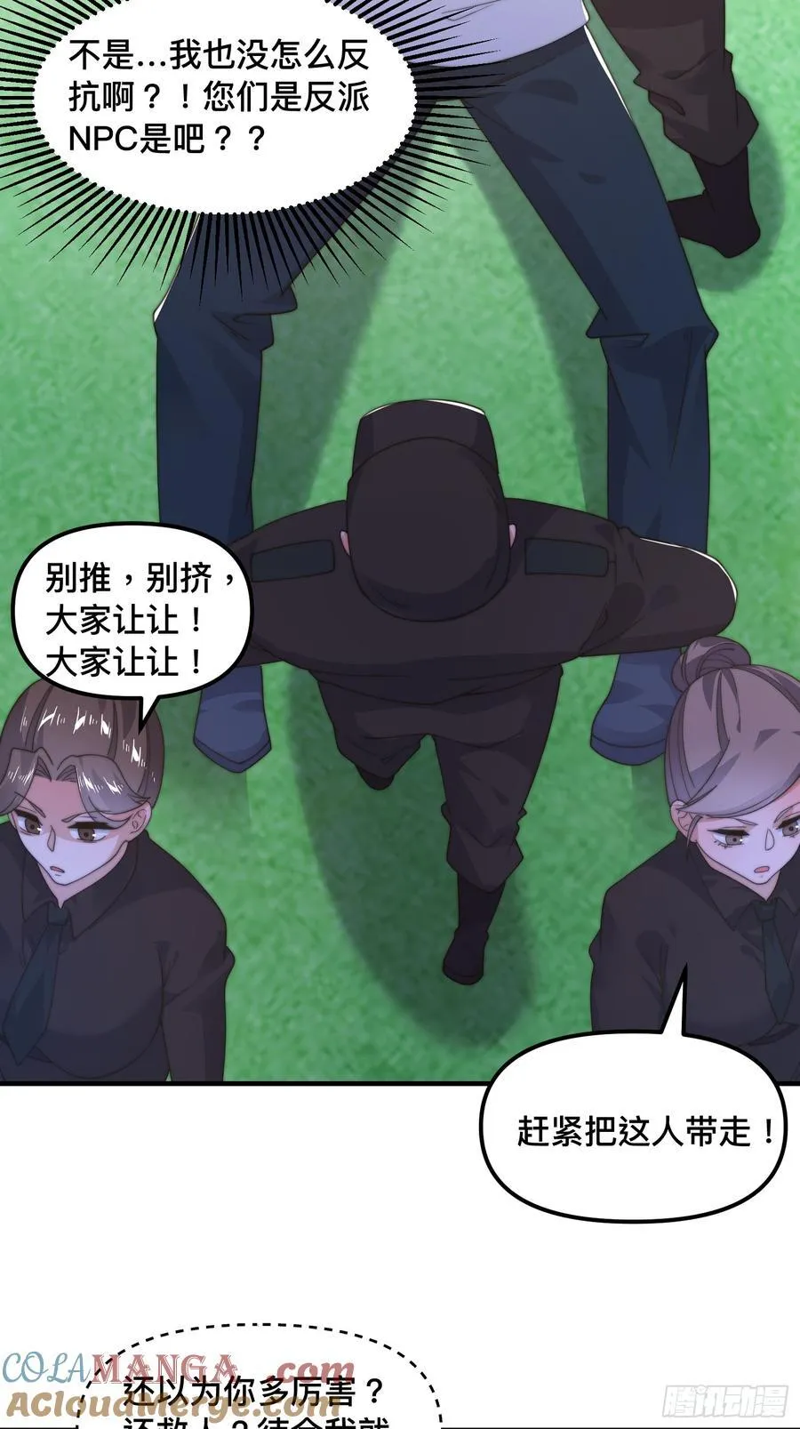 第215话 甲一你又搞我！！ 第17页