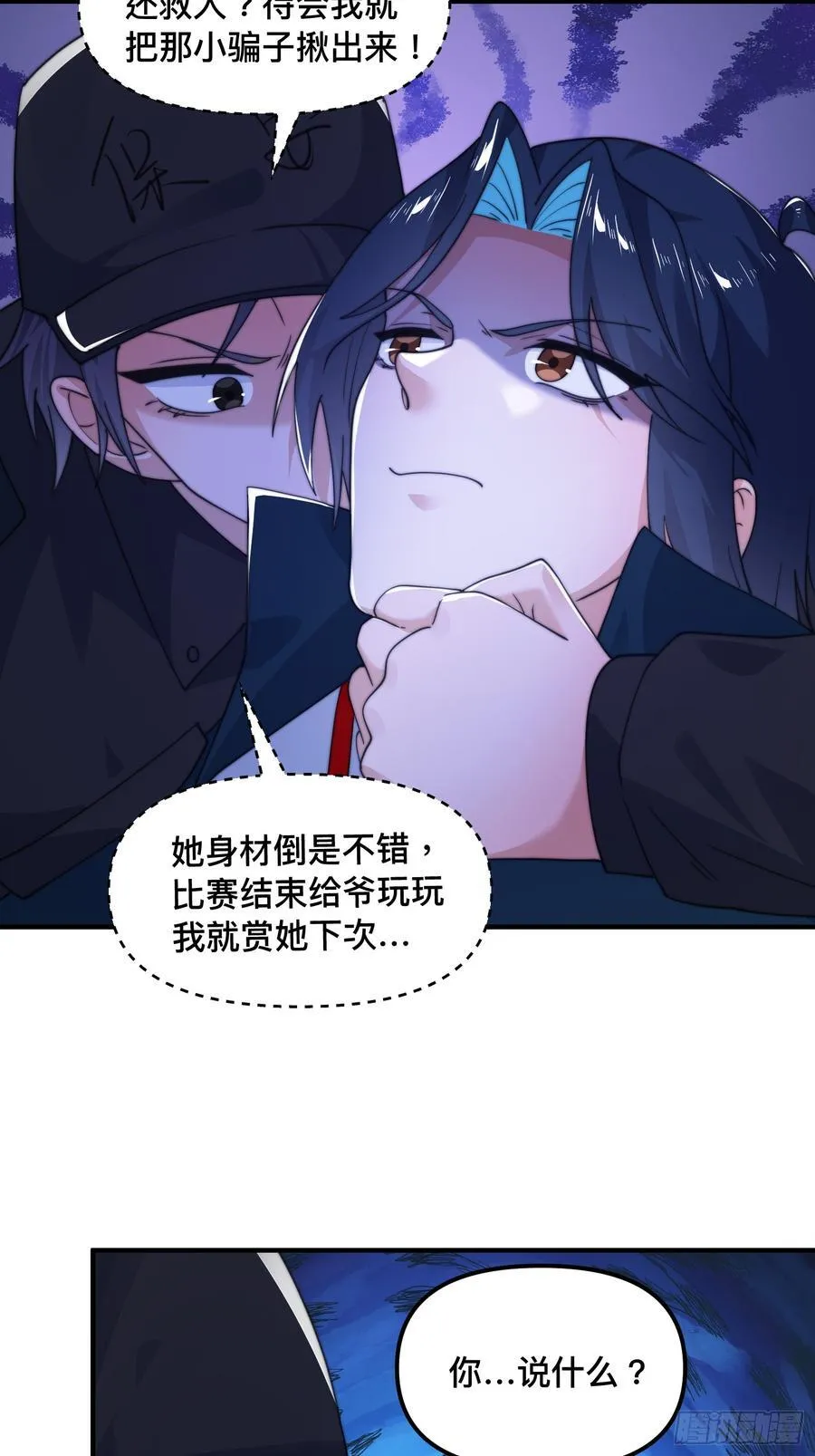 第215话 甲一你又搞我！！ 第18页