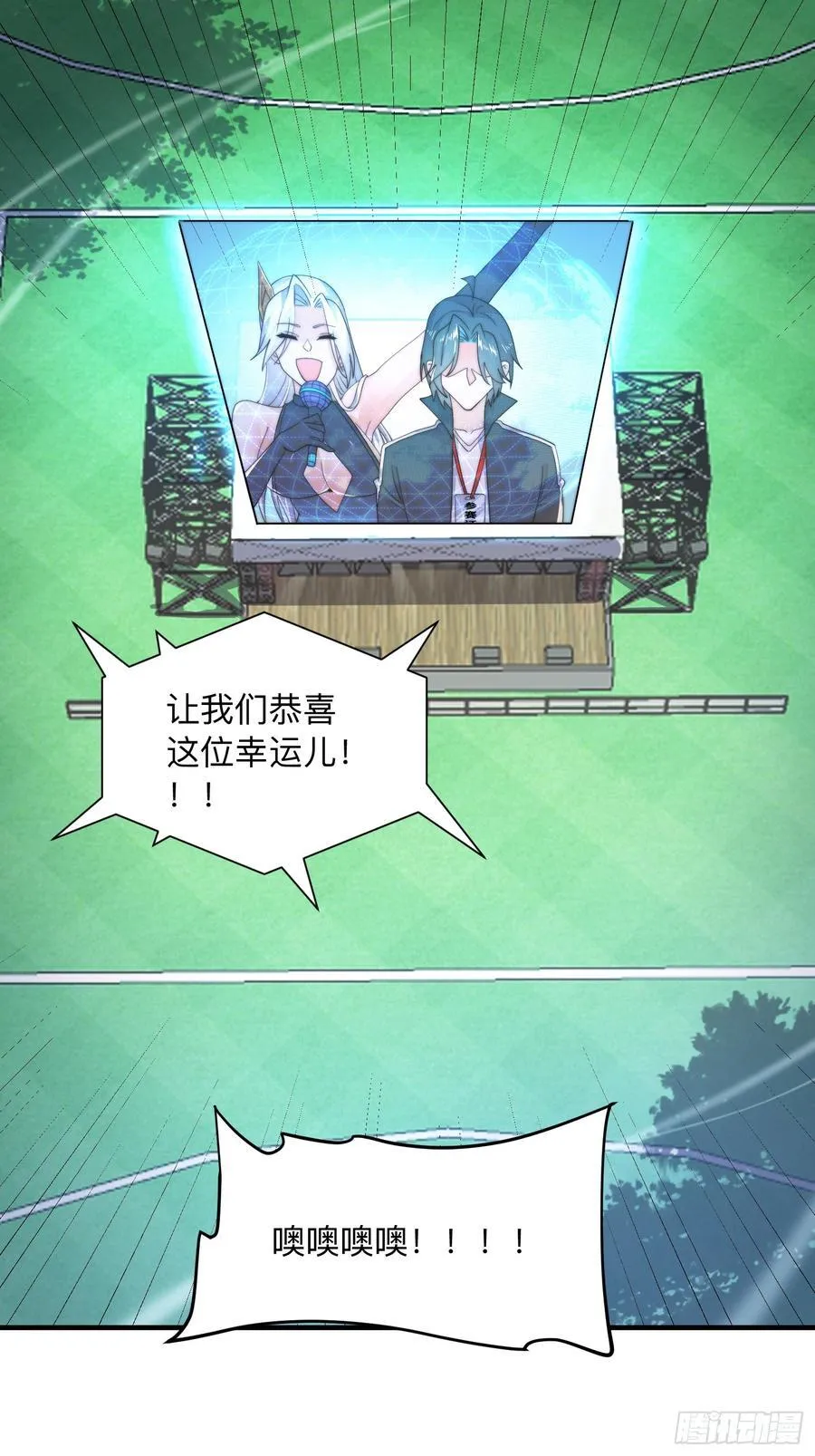 第215话 甲一你又搞我！！ 第26页