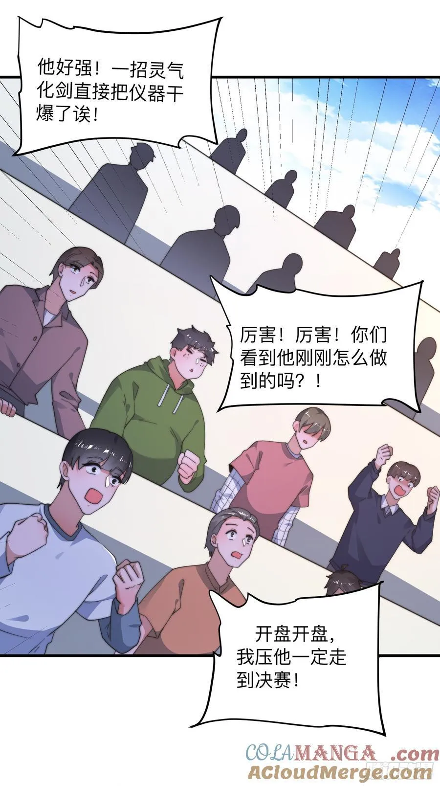 第215话 甲一你又搞我！！ 第27页