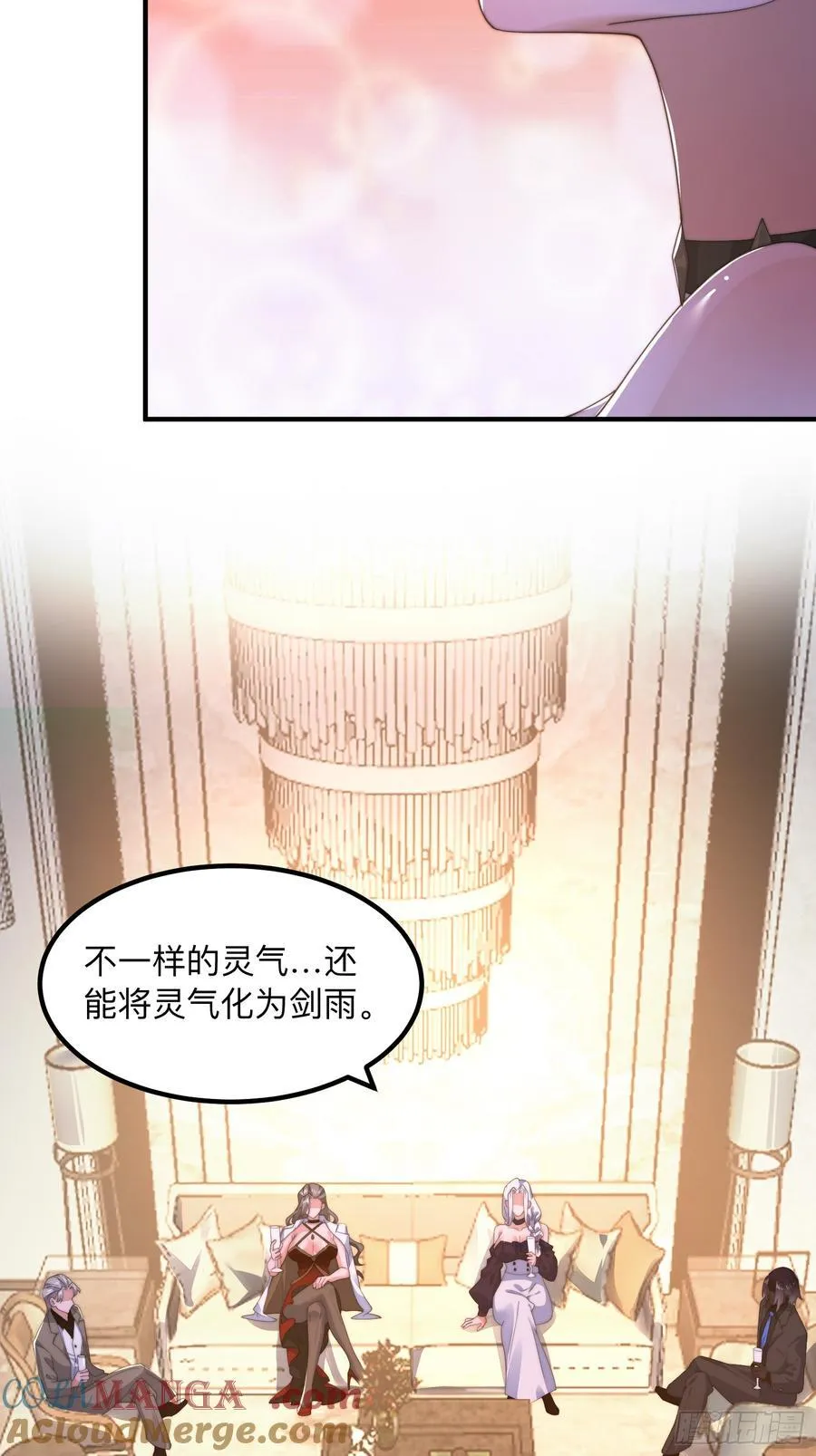 第215话 甲一你又搞我！！ 第29页