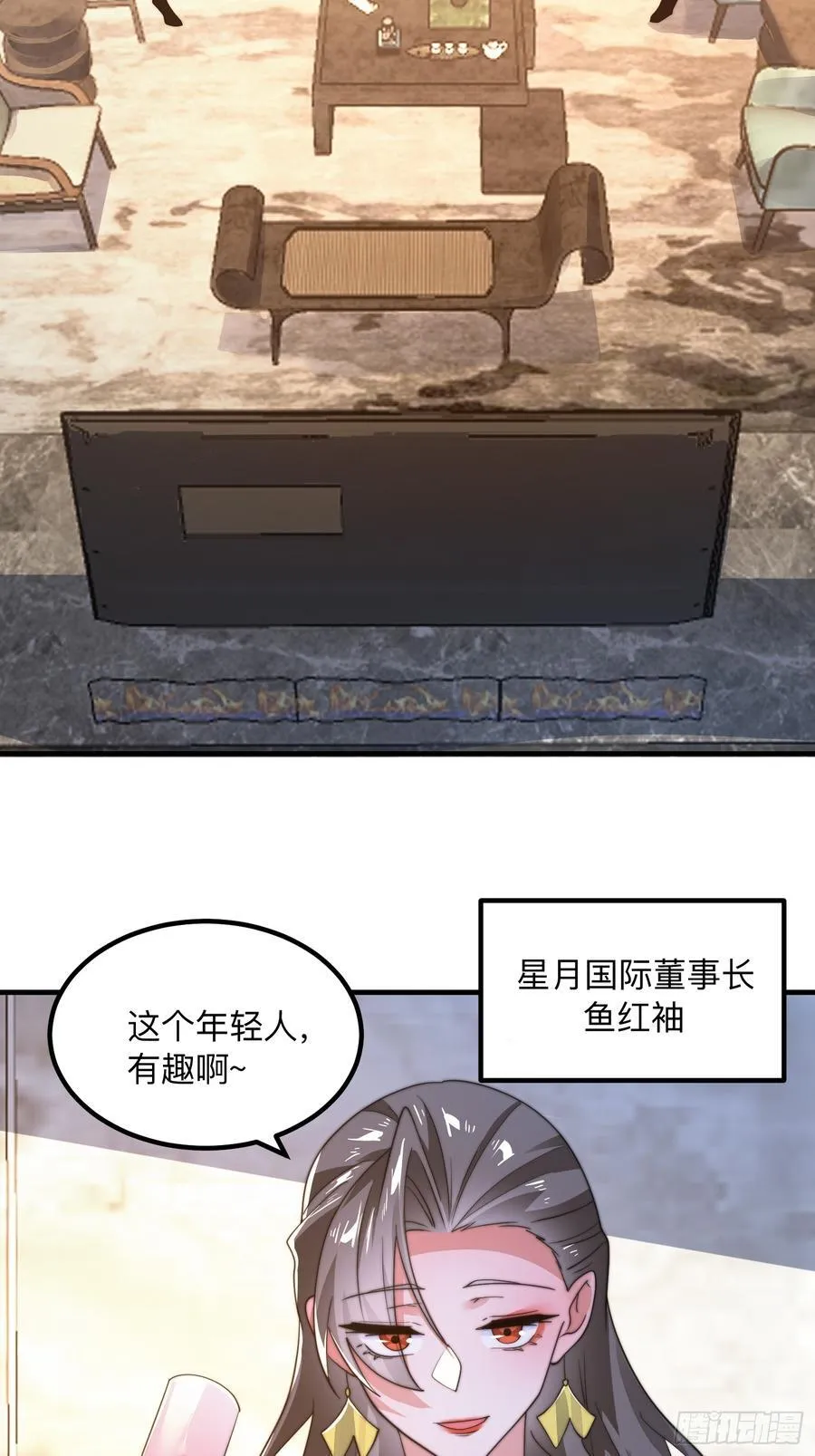 第215话 甲一你又搞我！！ 第30页