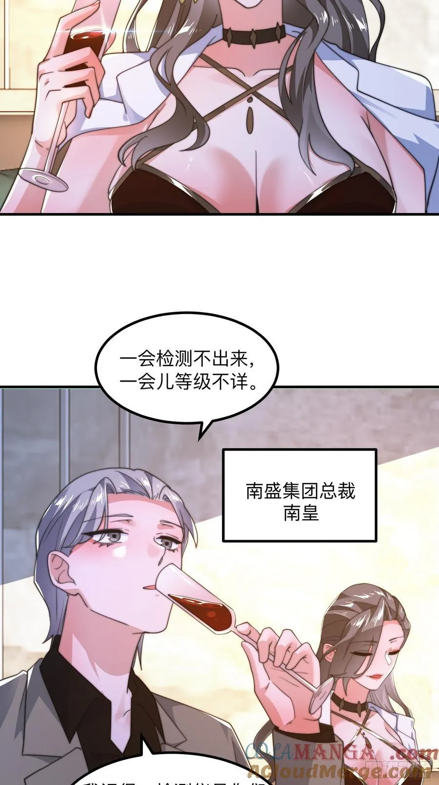 第215话 甲一你又搞我！！ 第31页