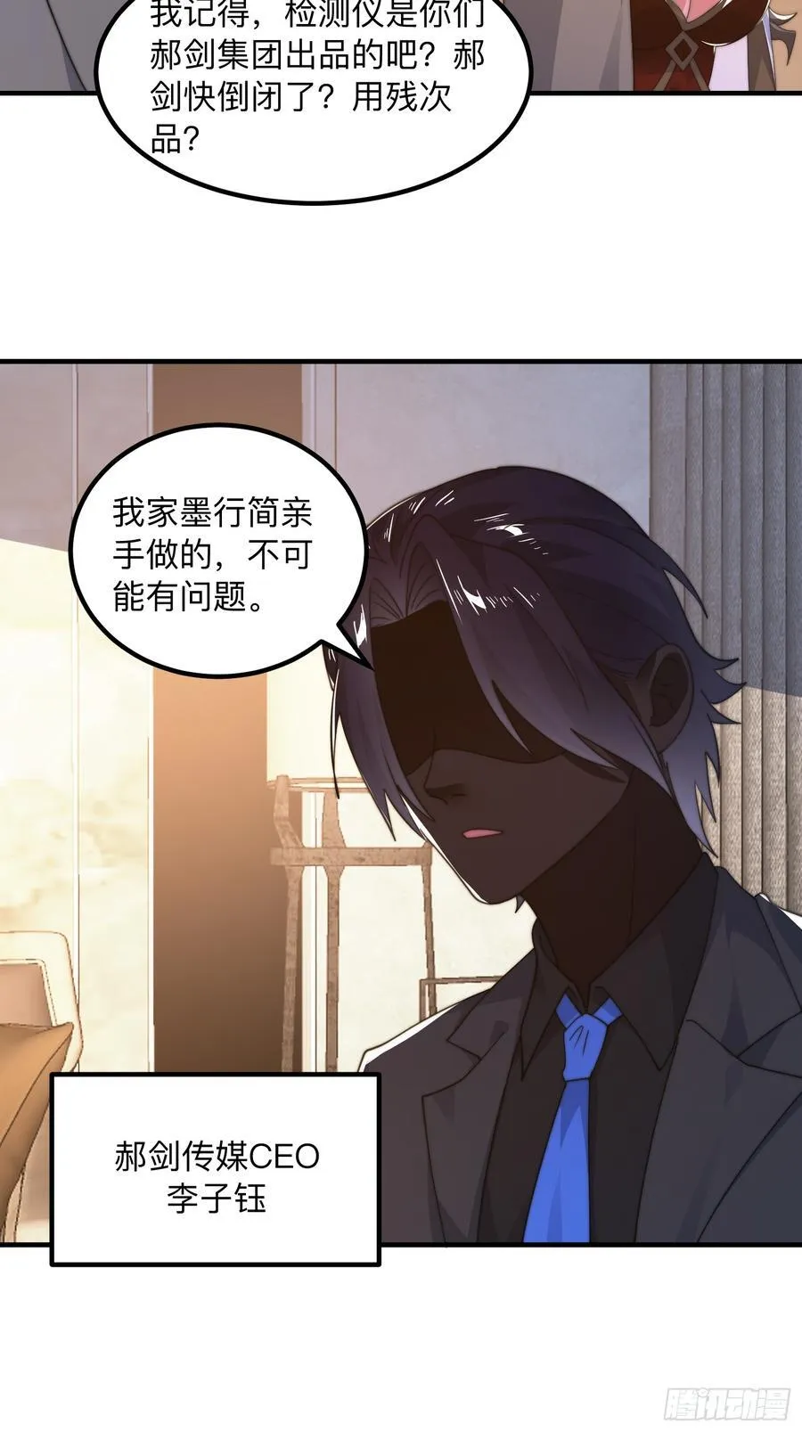 第215话 甲一你又搞我！！ 第32页