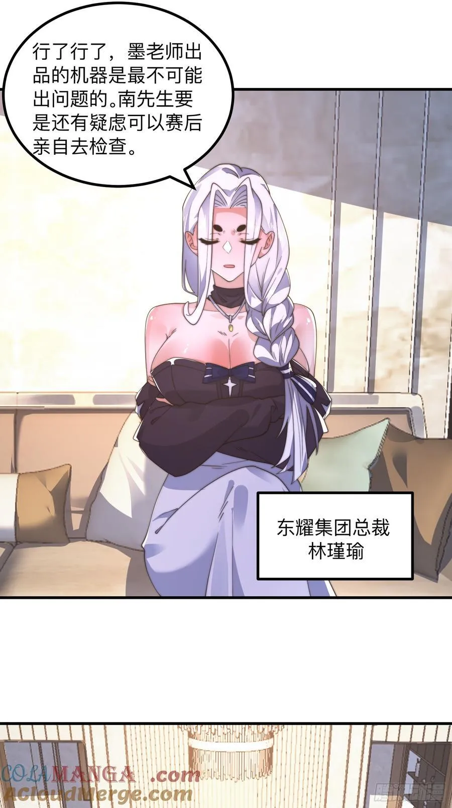 第215话 甲一你又搞我！！ 第33页