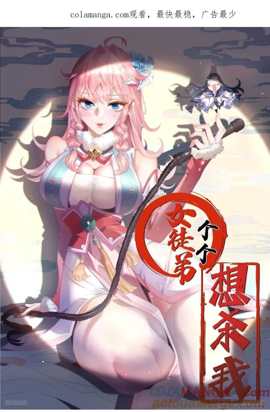 第216话 再一次大徒弟被强X 第1页
