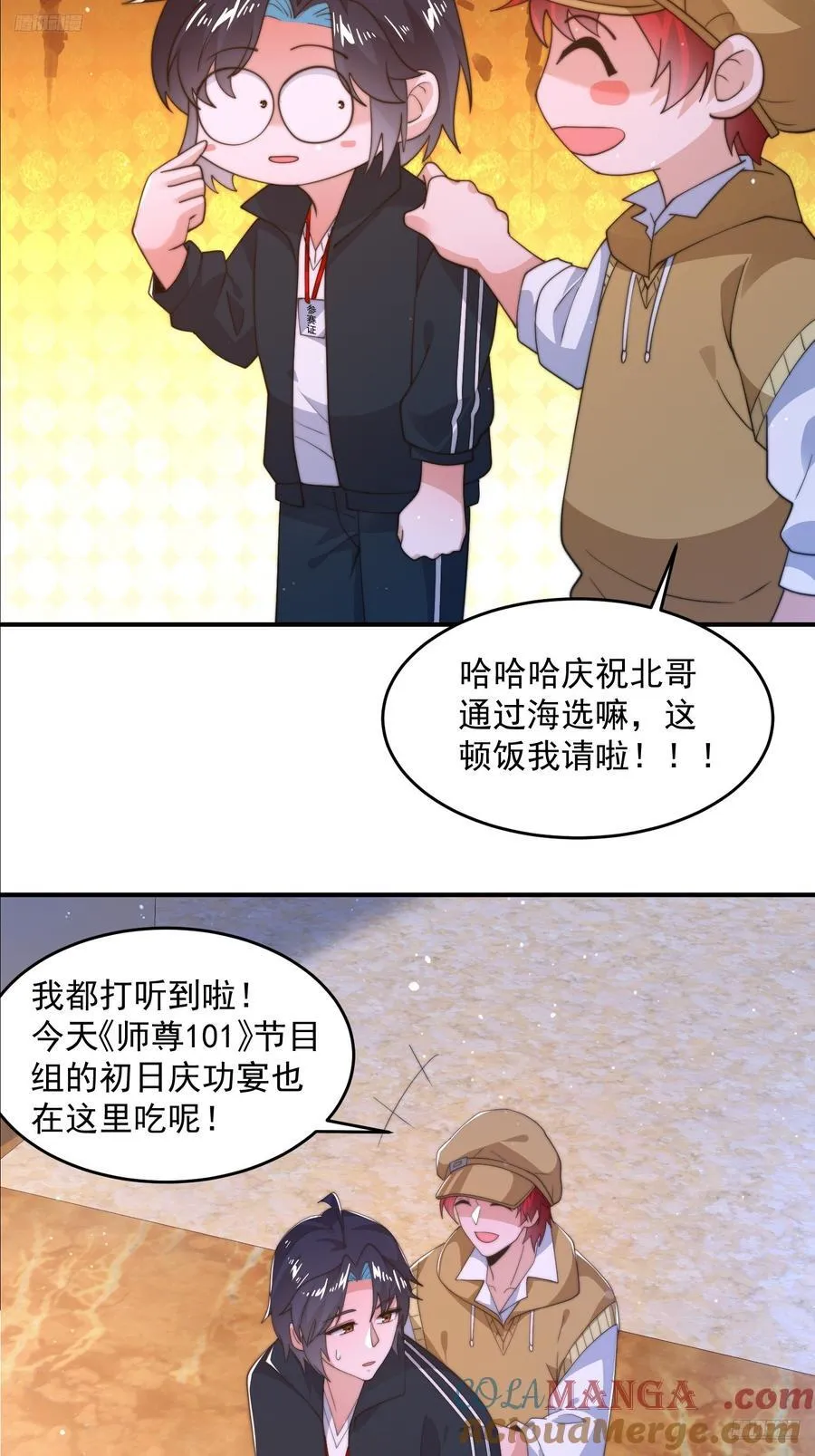 第216话 再一次大徒弟被强X 第5页