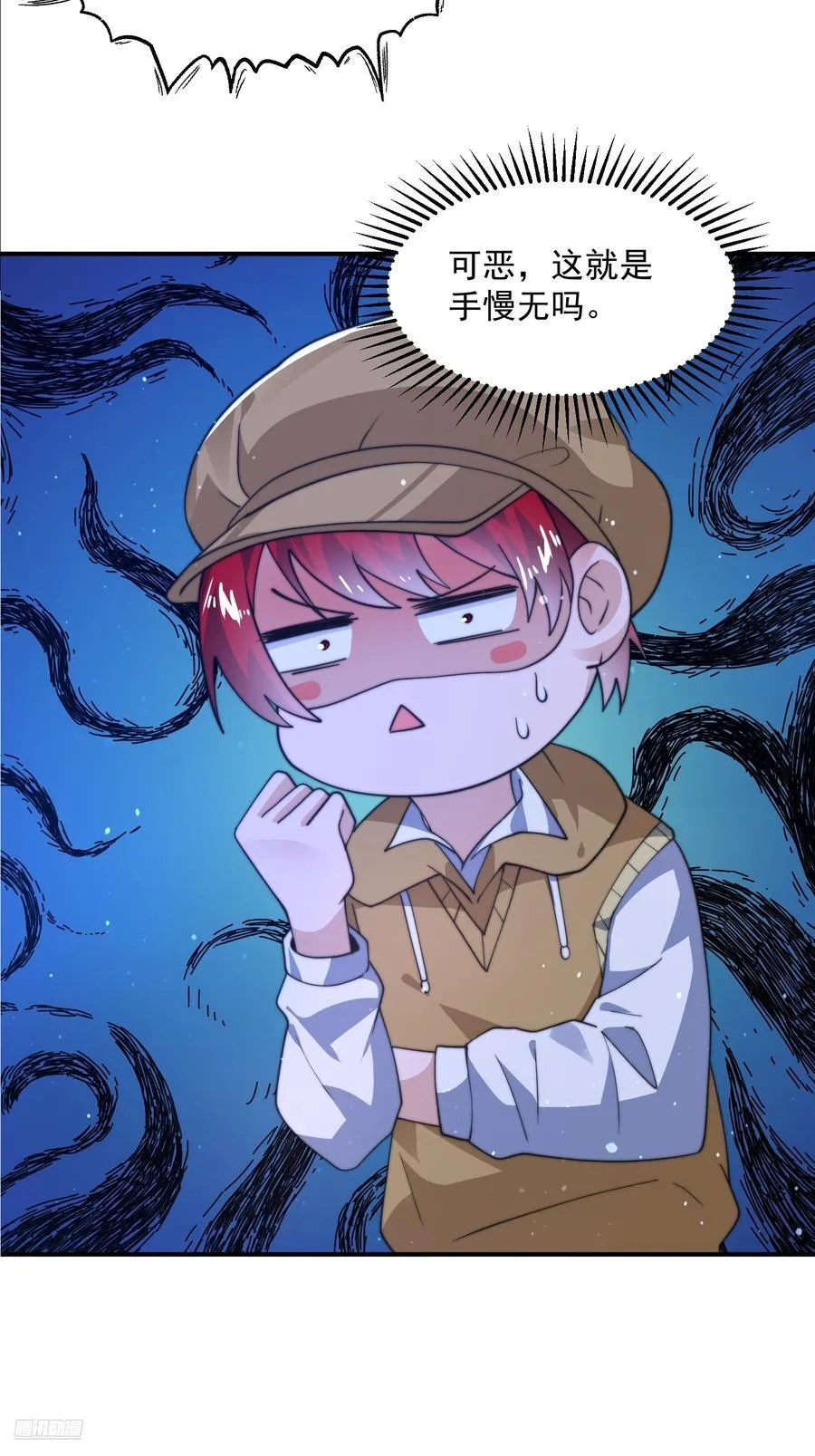 第216话 再一次大徒弟被强X 第8页