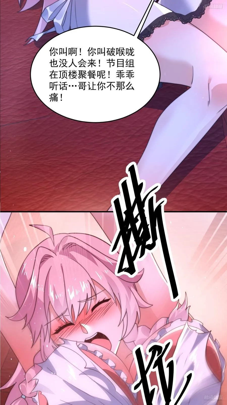 第216话 再一次大徒弟被强X 第12页