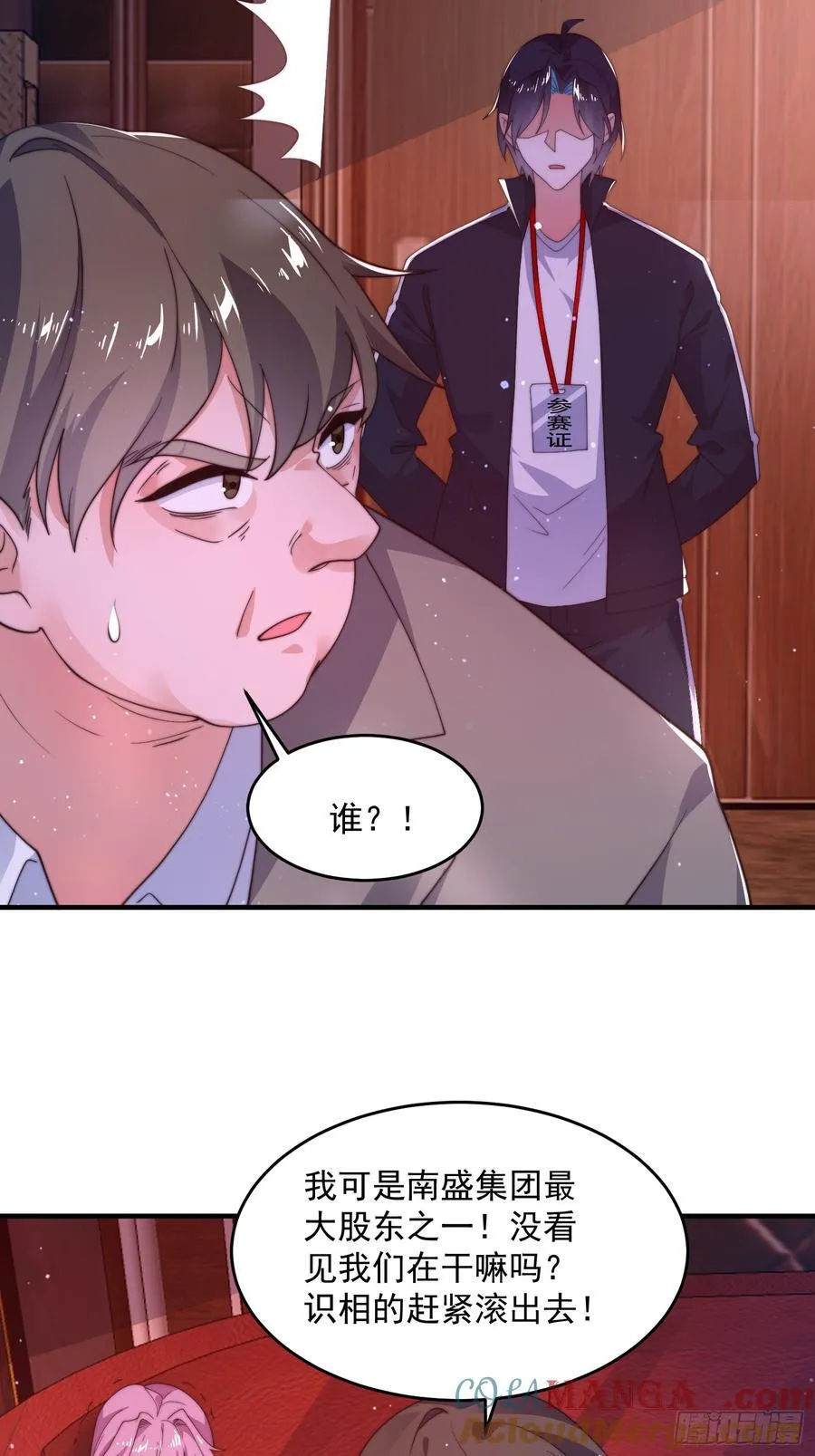 第216话 再一次大徒弟被强X 第15页