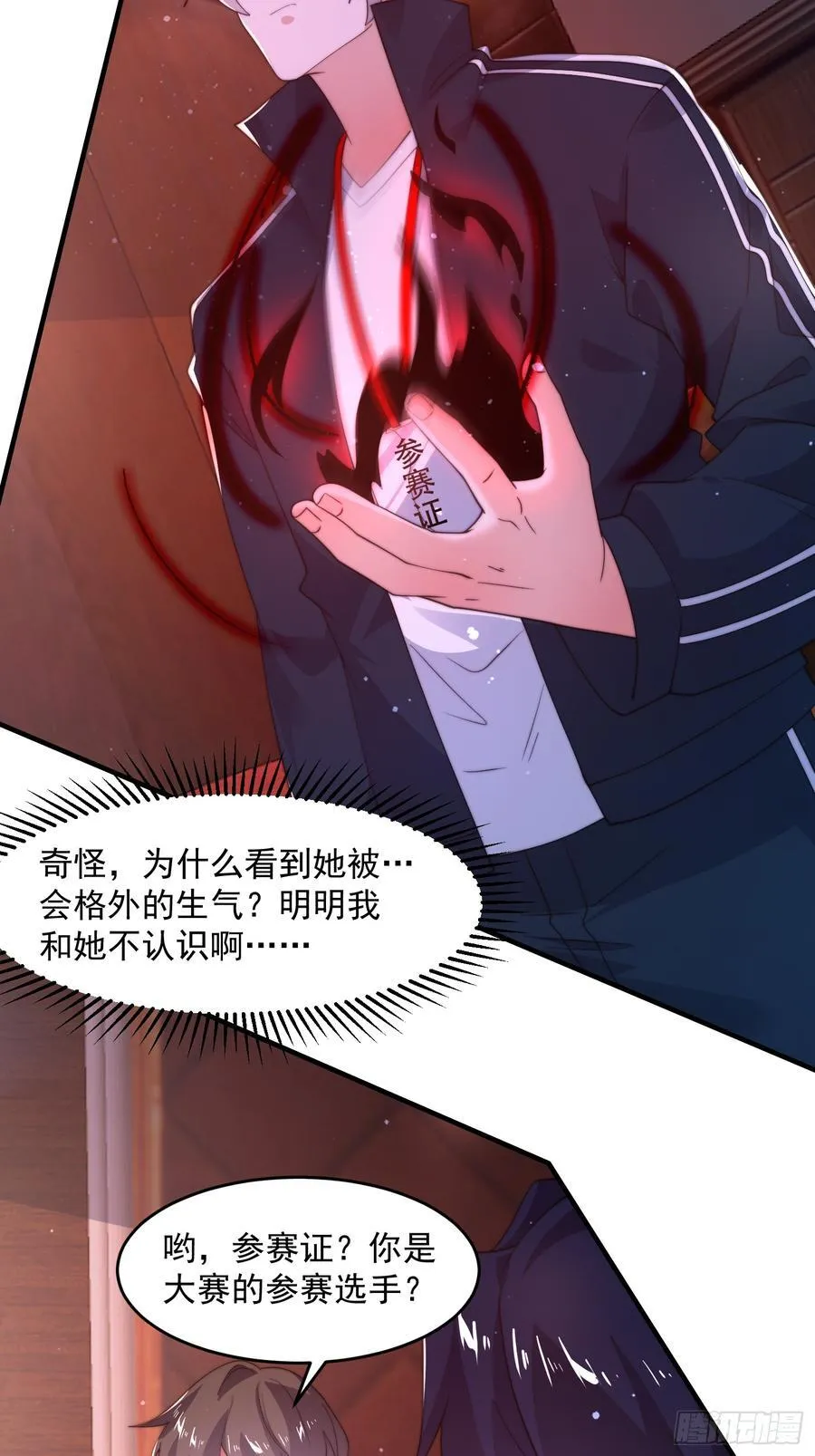 第216话 再一次大徒弟被强X 第18页