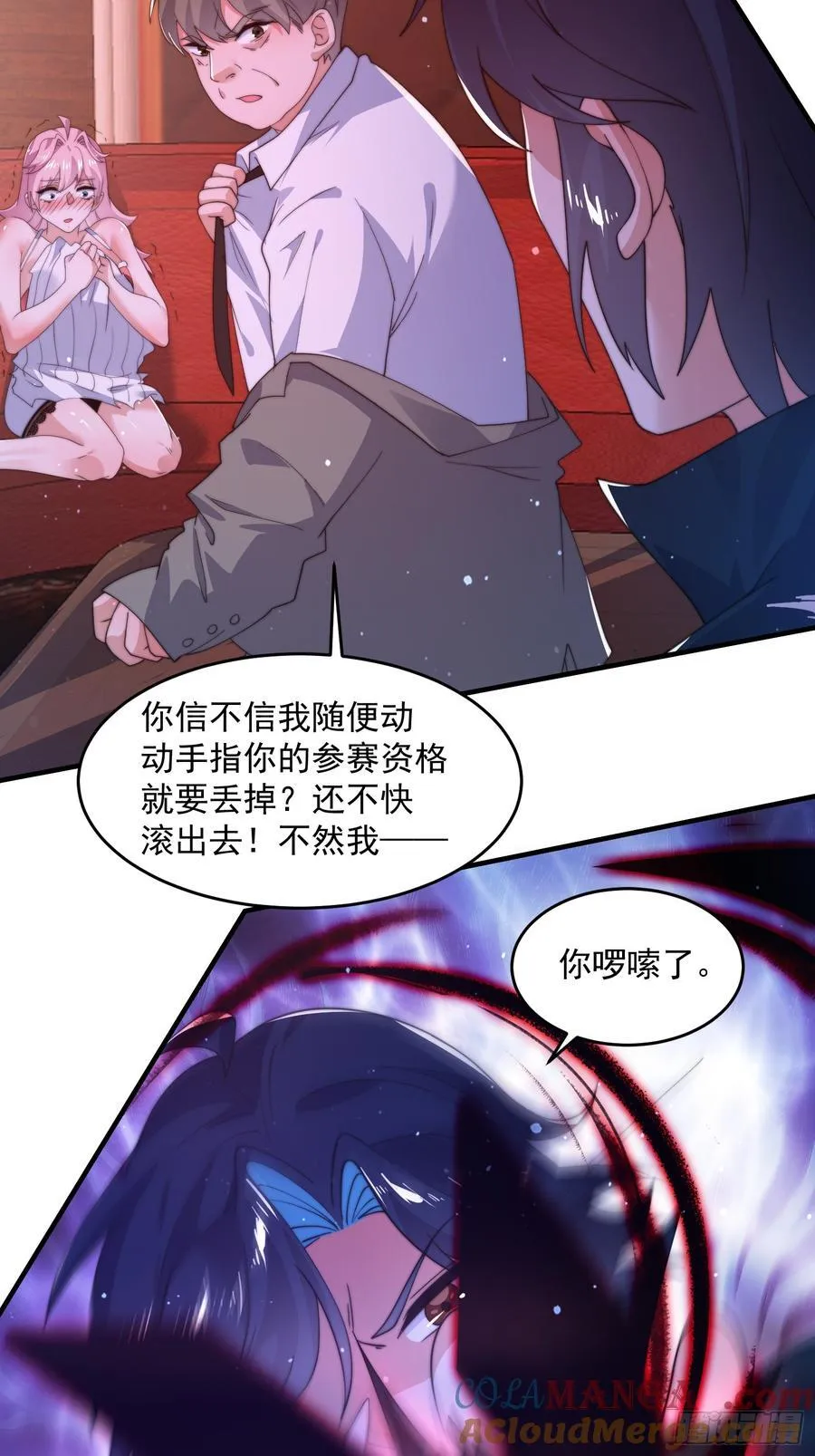 第216话 再一次大徒弟被强X 第19页