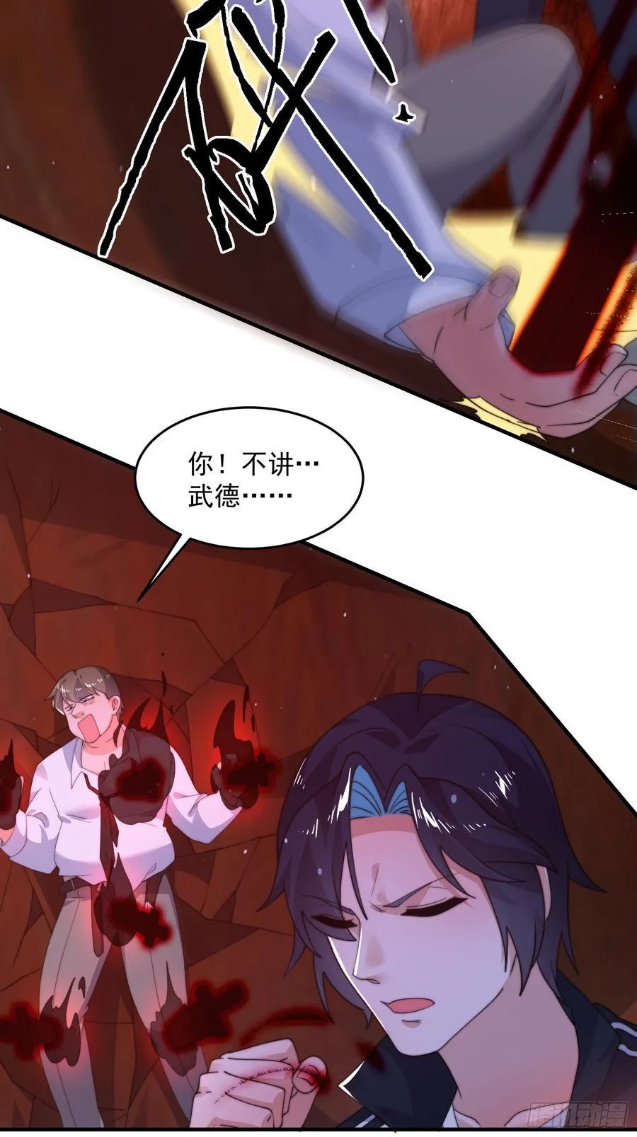 第216话 再一次大徒弟被强X 第22页