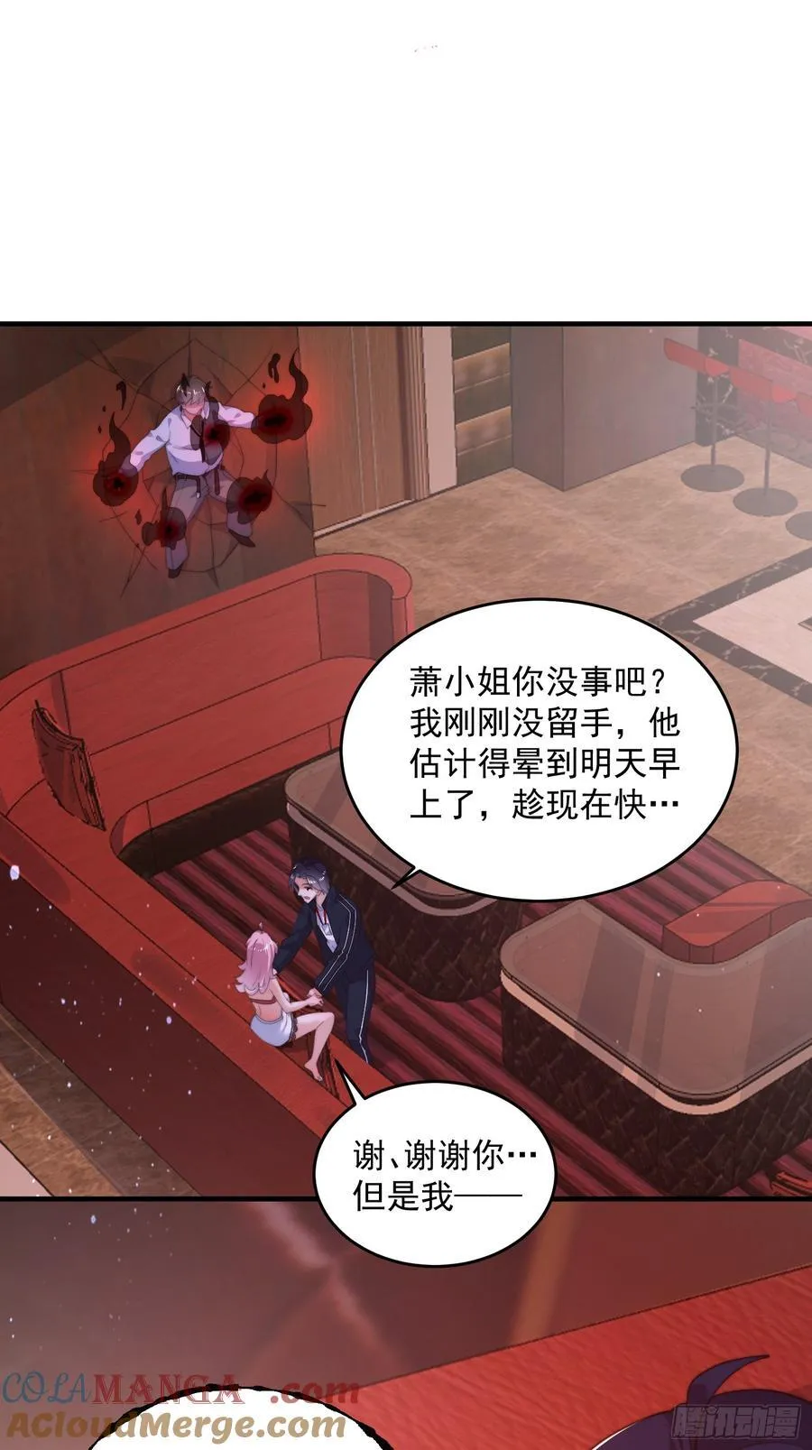 第216话 再一次大徒弟被强X 第23页