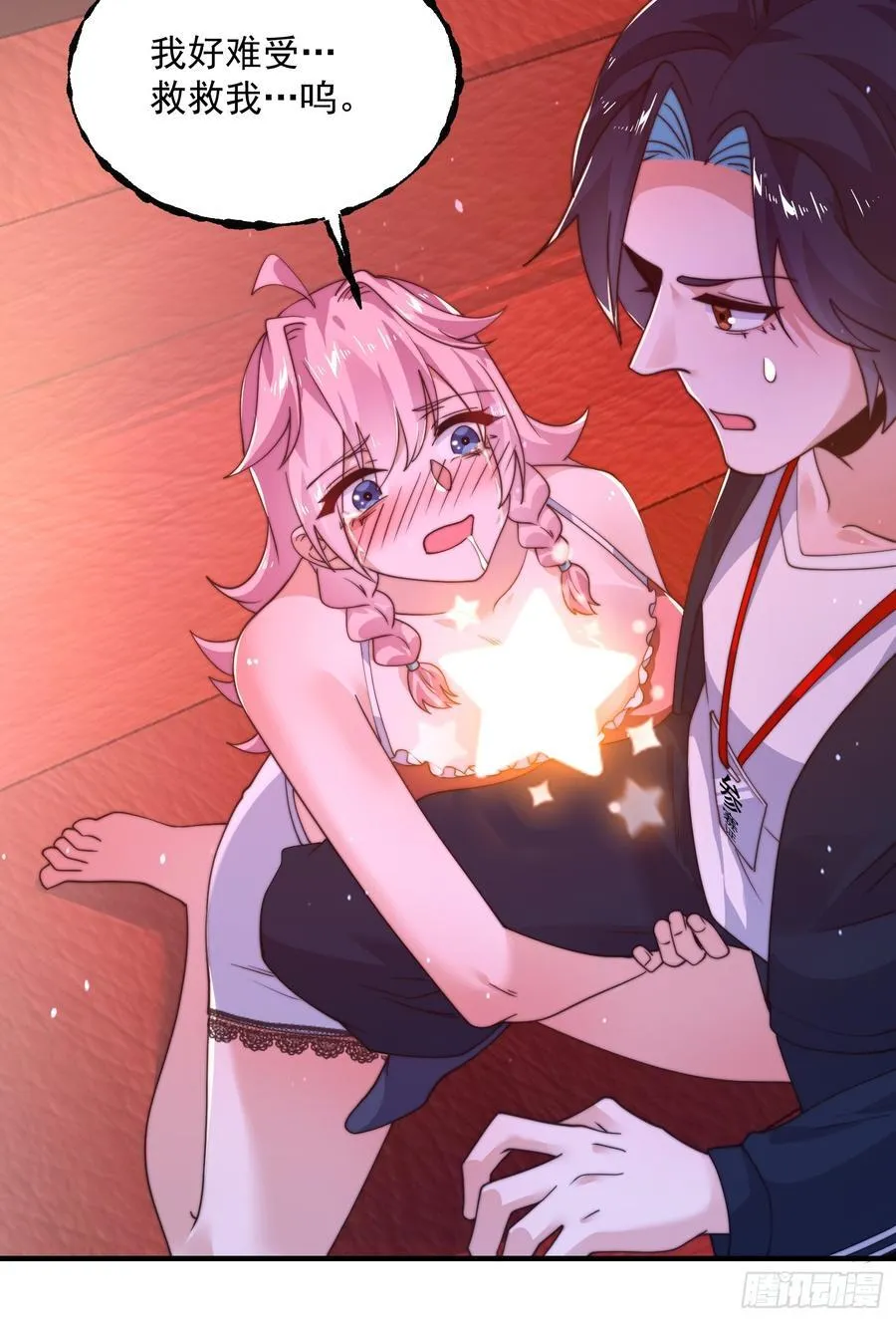 第216话 再一次大徒弟被强X 第24页