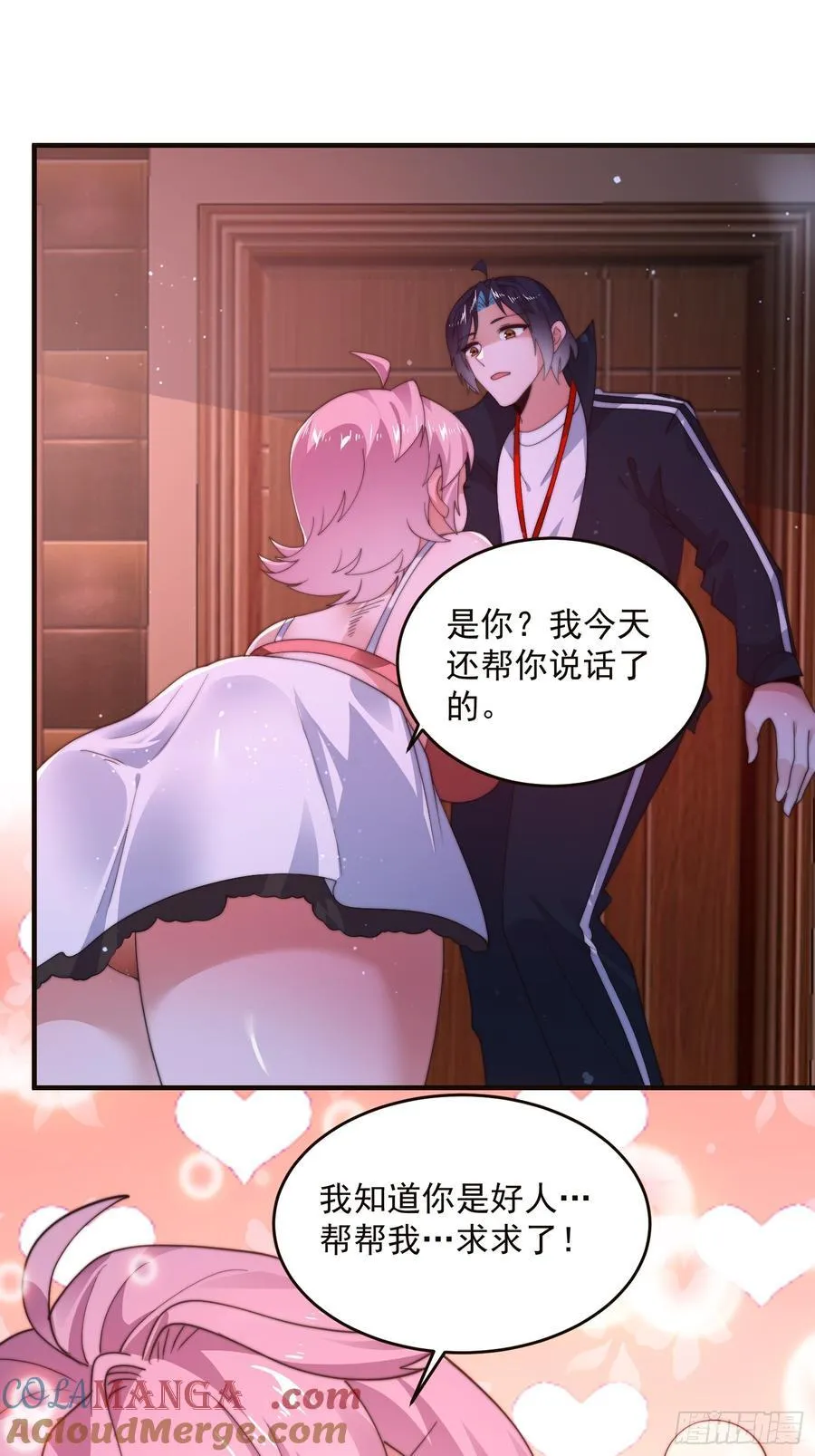第216话 再一次大徒弟被强X 第25页