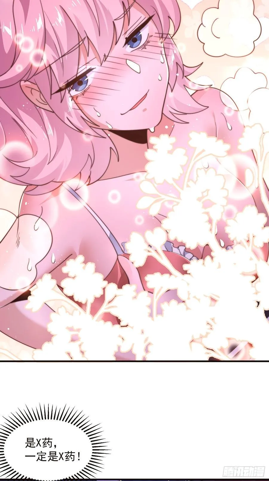 第216话 再一次大徒弟被强X 第26页