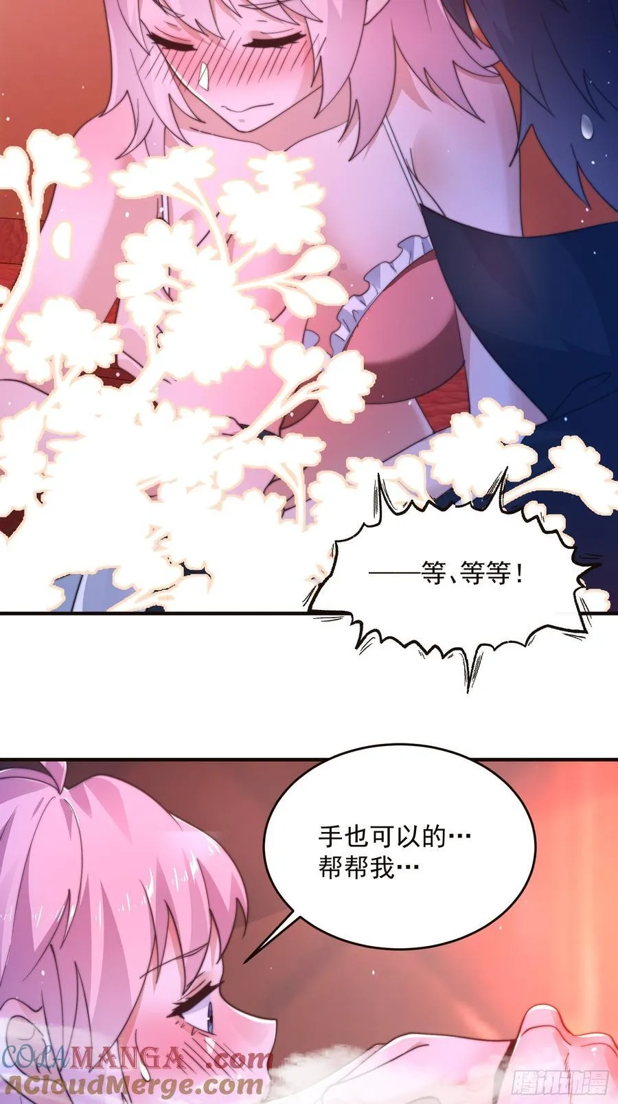 第216话 再一次大徒弟被强X 第31页