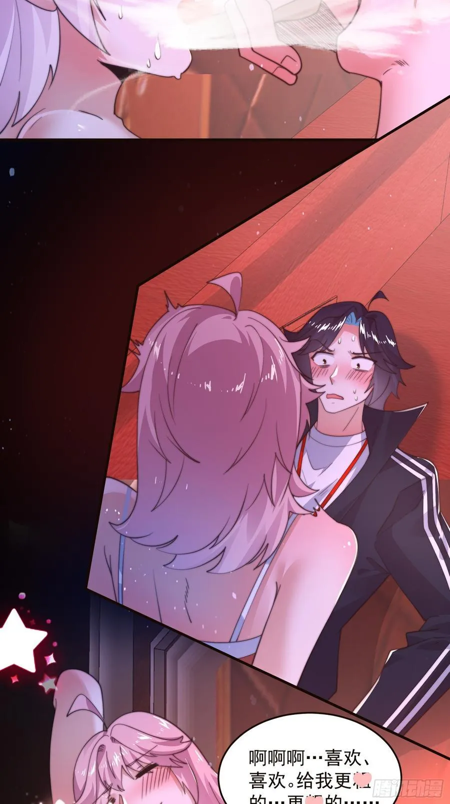第216话 再一次大徒弟被强X 第32页