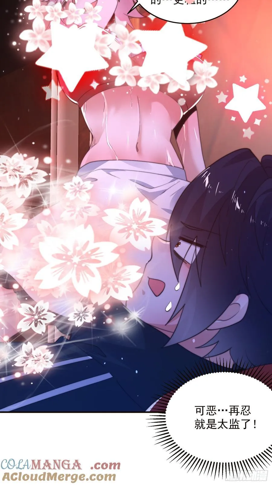 第216话 再一次大徒弟被强X 第33页