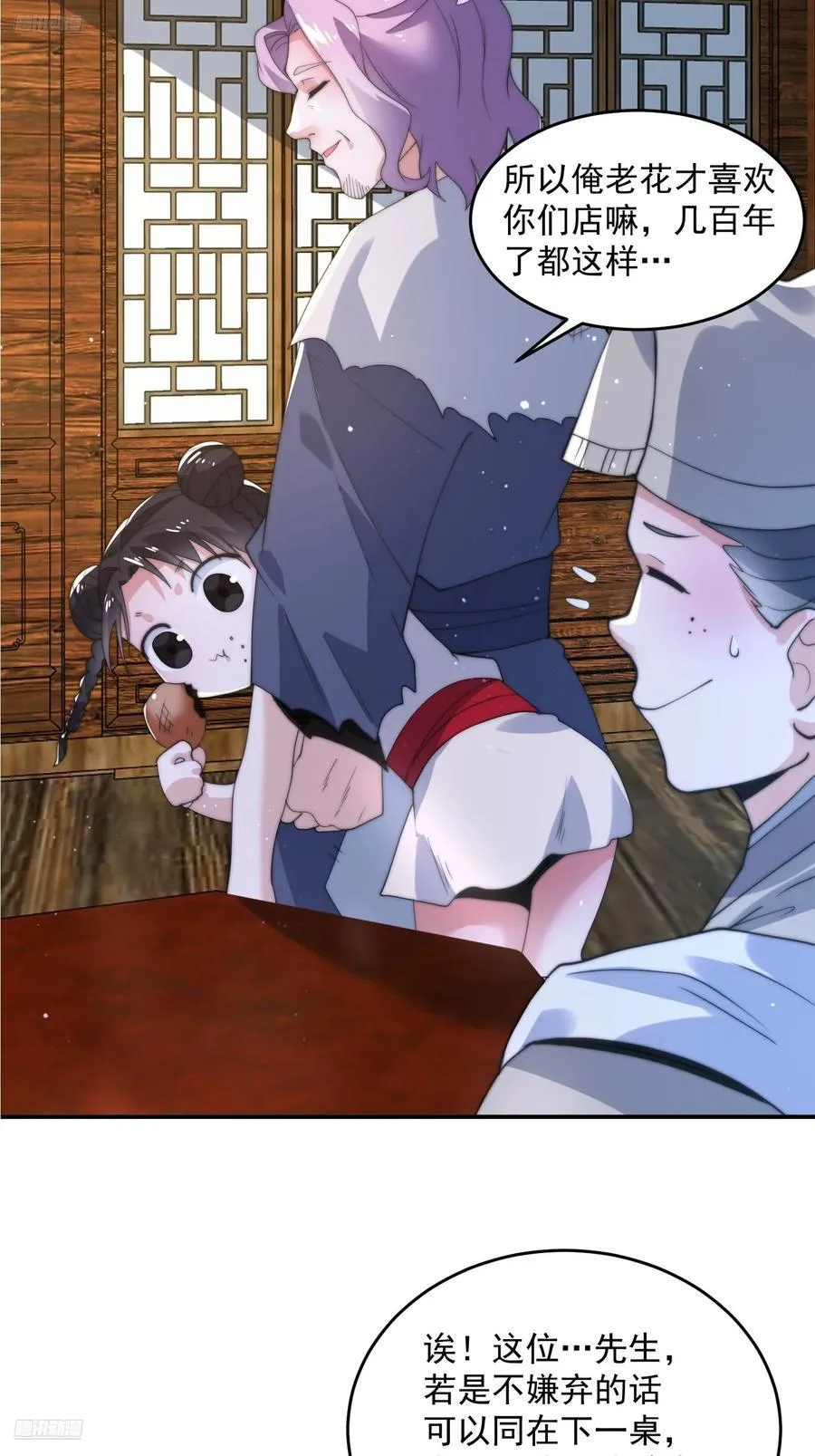 第141话 无法抑制的思念！ 第4页