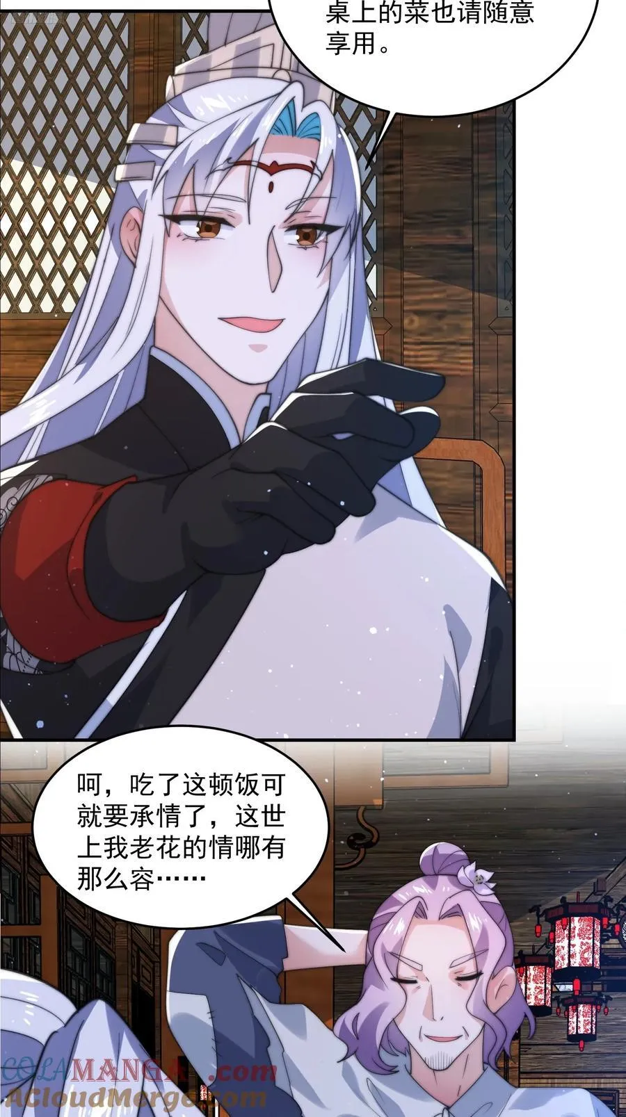 第141话 无法抑制的思念！ 第5页