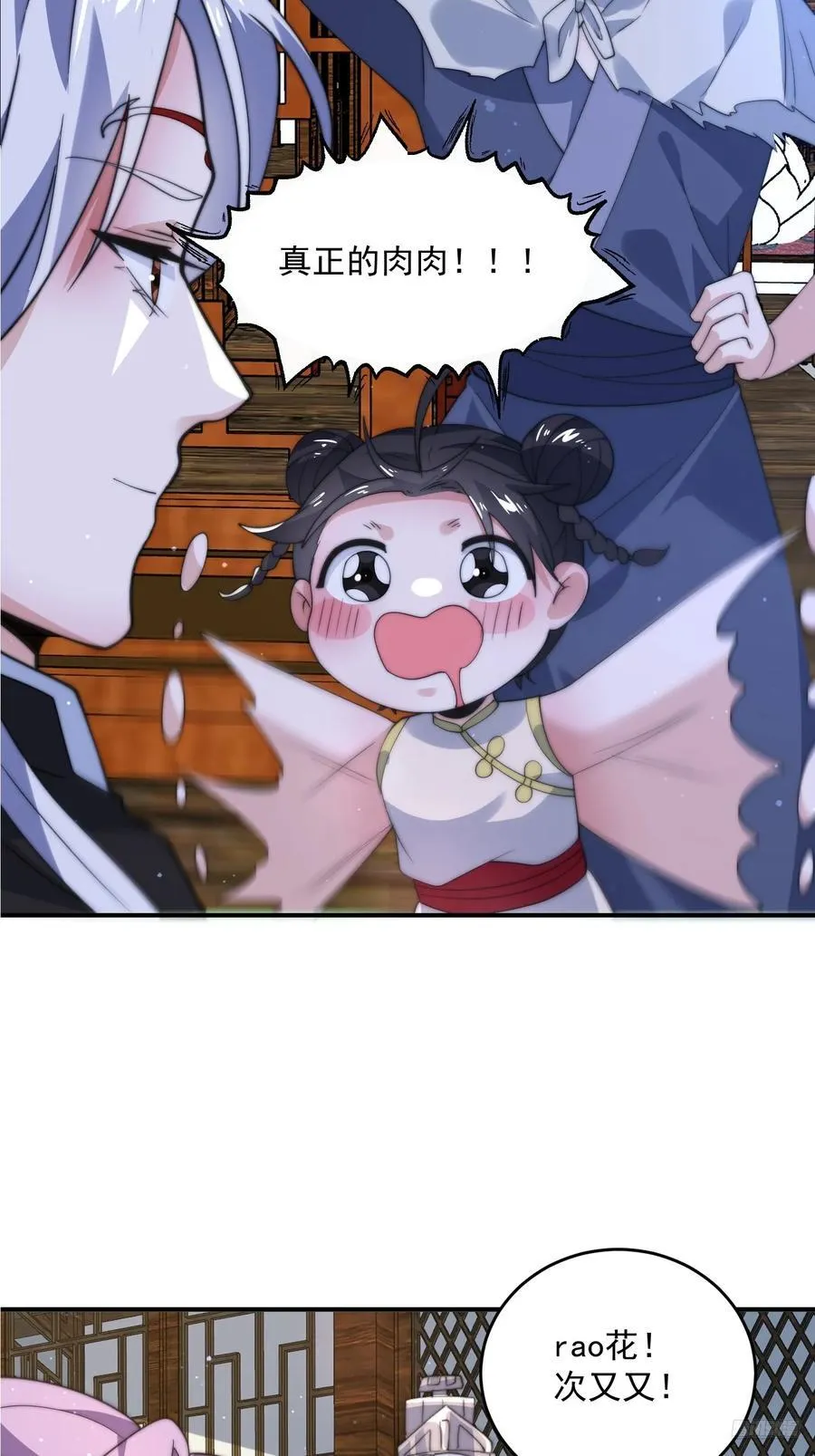 第141话 无法抑制的思念！ 第6页